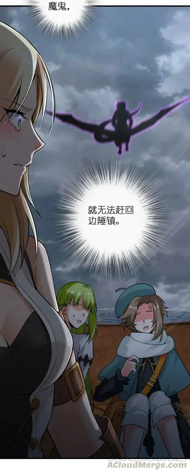 漫画《放开那个女巫》183 坠落第33张图
