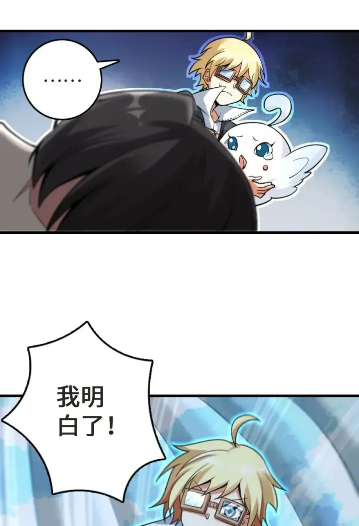 漫画《放开那个女巫》183 坠落第35张图