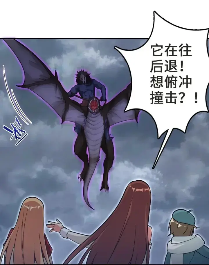 漫画《放开那个女巫》183 坠落第39张图