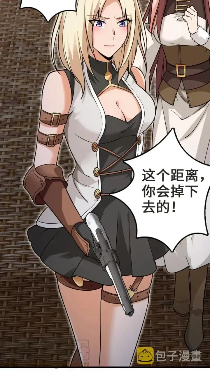 漫画《放开那个女巫》183 坠落第41张图