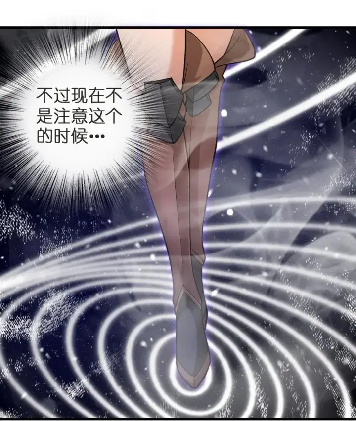 漫画《放开那个女巫》183 坠落第46张图