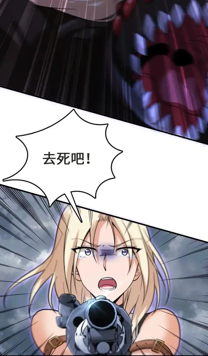 漫画《放开那个女巫》183 坠落第50张图