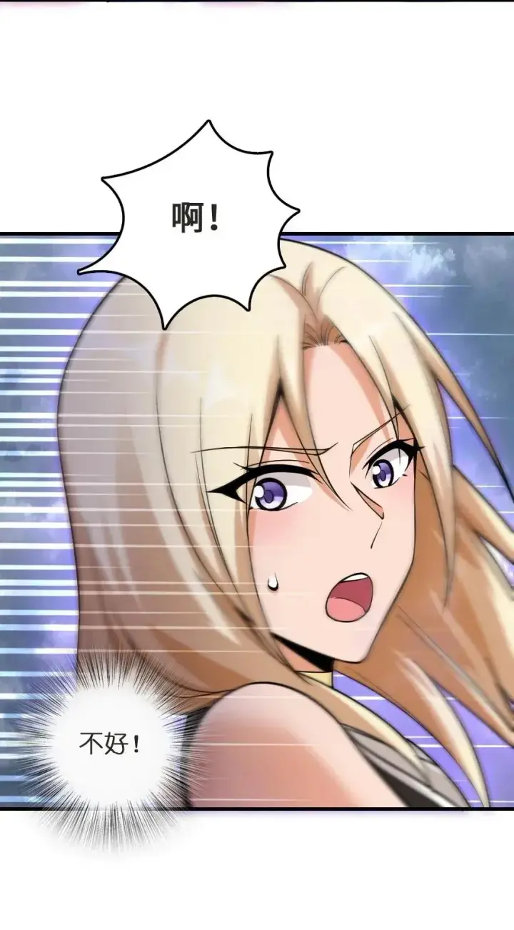 漫画《放开那个女巫》183 坠落第55张图