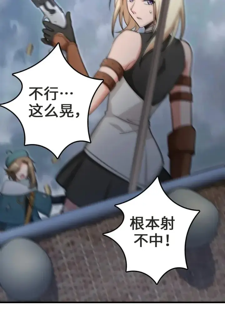 漫画《放开那个女巫》183 坠落第6张图