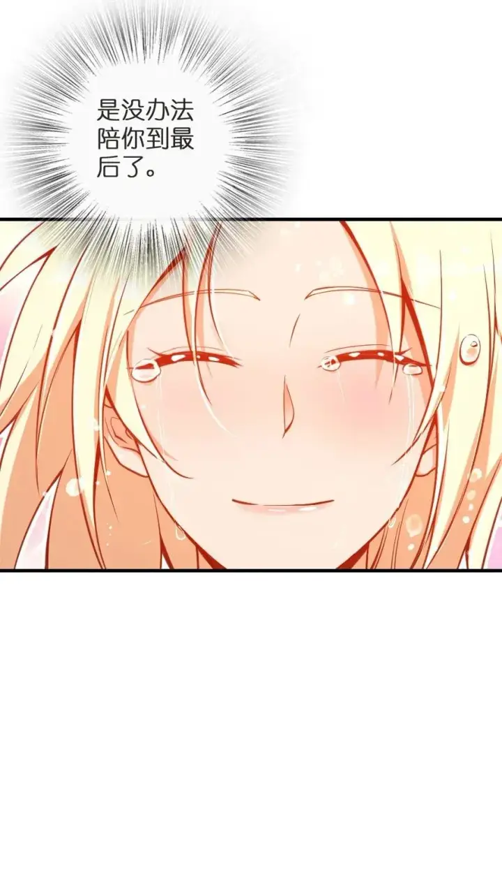 漫画《放开那个女巫》183 坠落第64张图