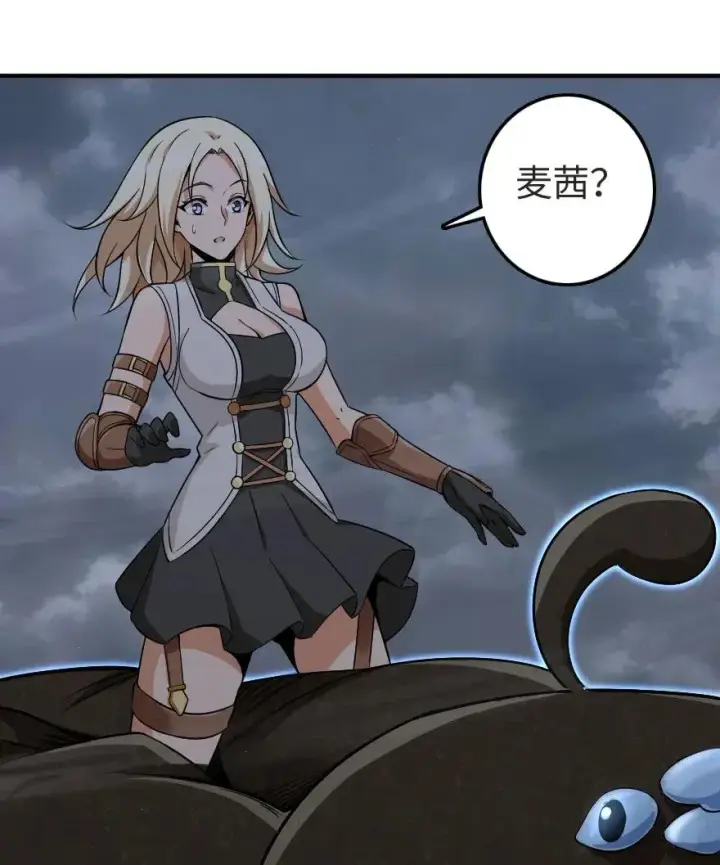 漫画《放开那个女巫》184 展翼第10张图