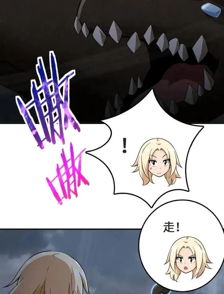漫画《放开那个女巫》184 展翼第11张图
