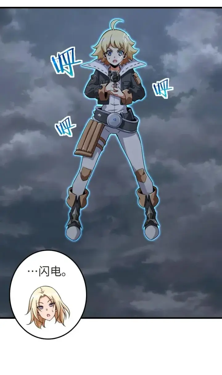 漫画《放开那个女巫》184 展翼第34张图