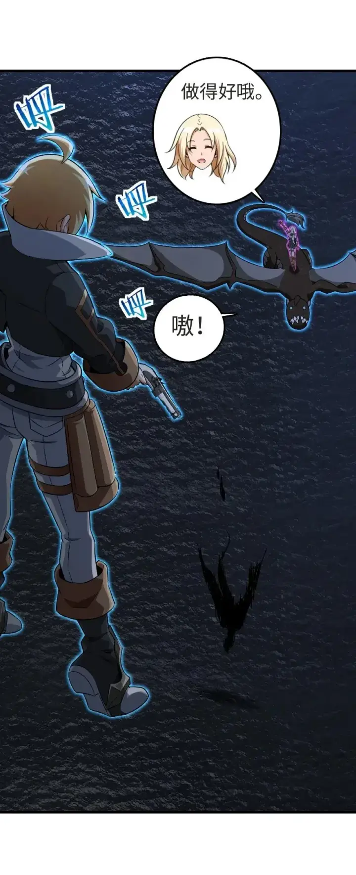 漫画《放开那个女巫》184 展翼第35张图