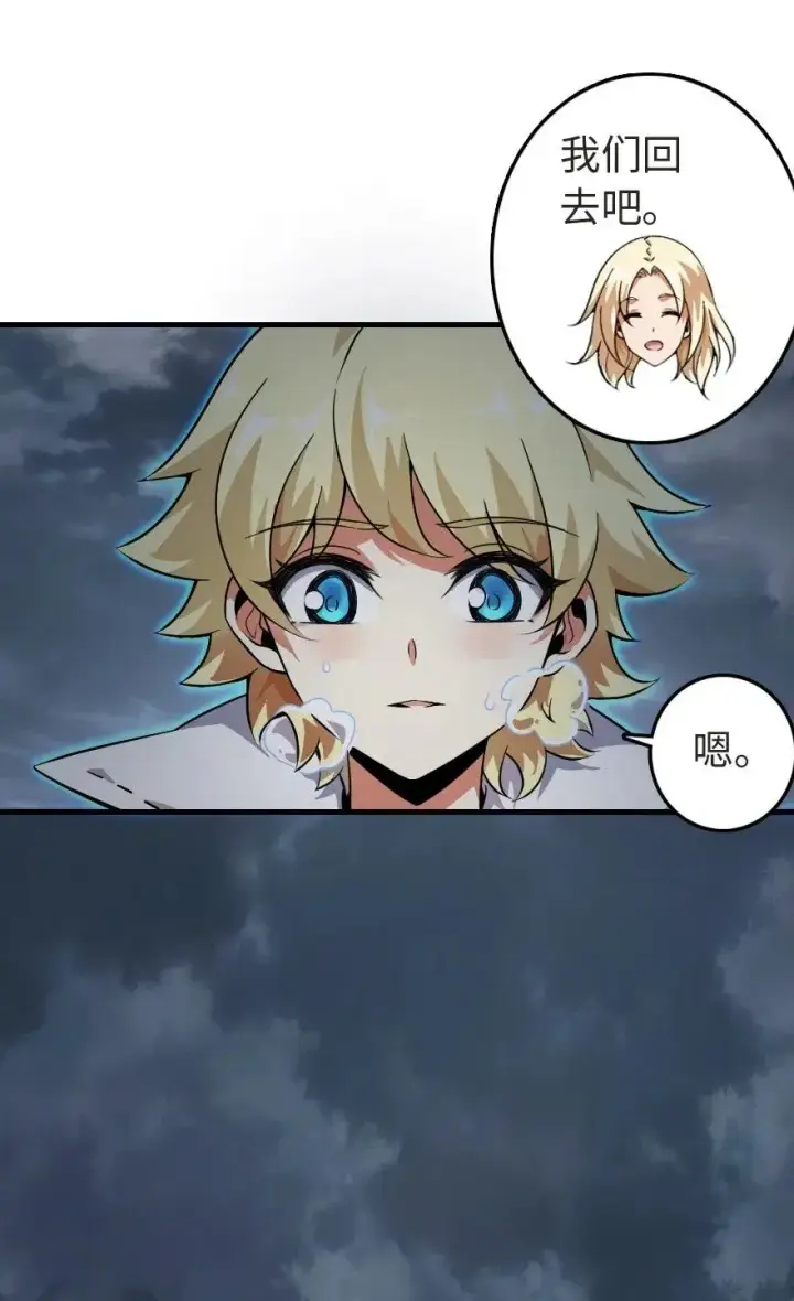 漫画《放开那个女巫》184 展翼第36张图