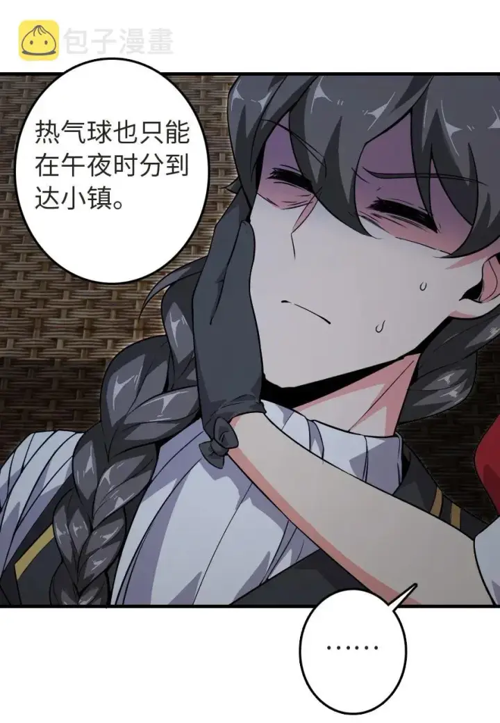 漫画《放开那个女巫》184 展翼第39张图