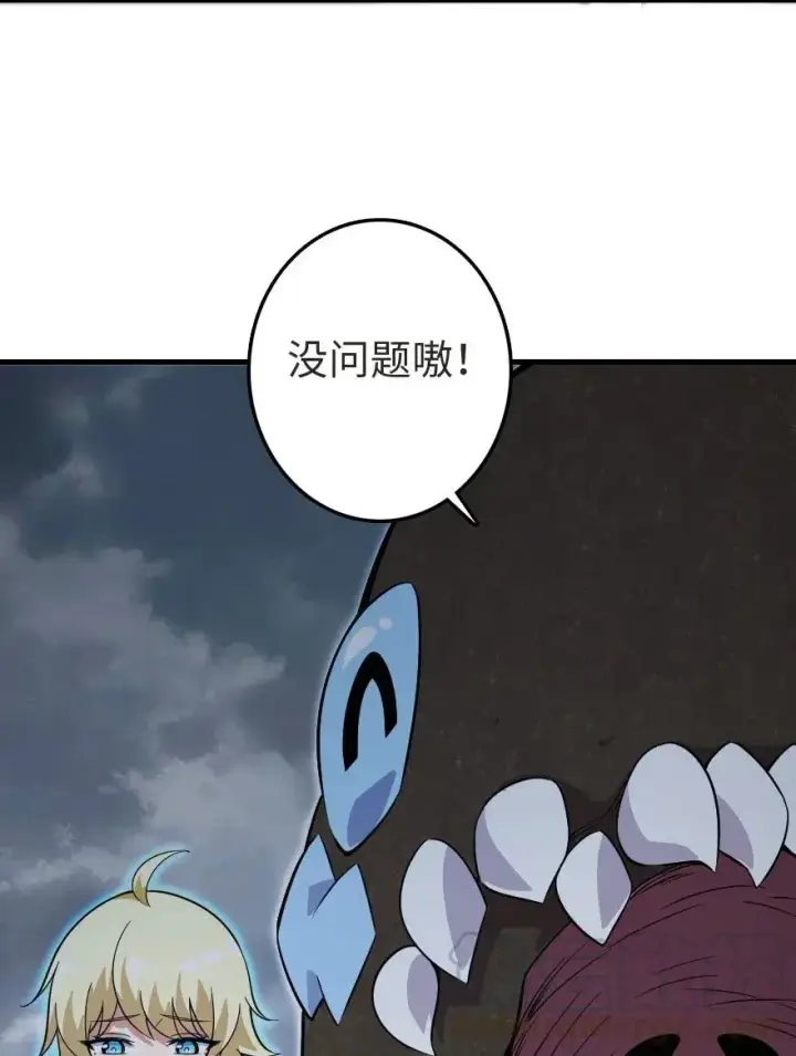 漫画《放开那个女巫》184 展翼第41张图