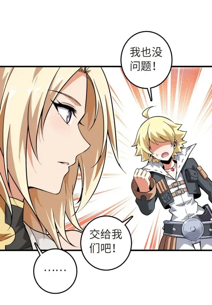 漫画《放开那个女巫》184 展翼第43张图