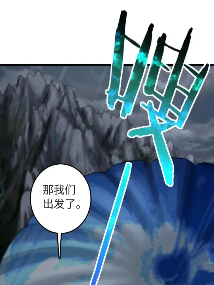漫画《放开那个女巫》184 展翼第47张图