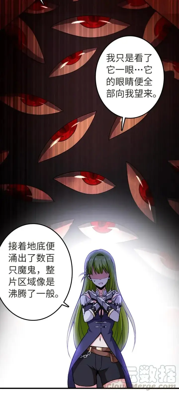 漫画《放开那个女巫》184 展翼第53张图
