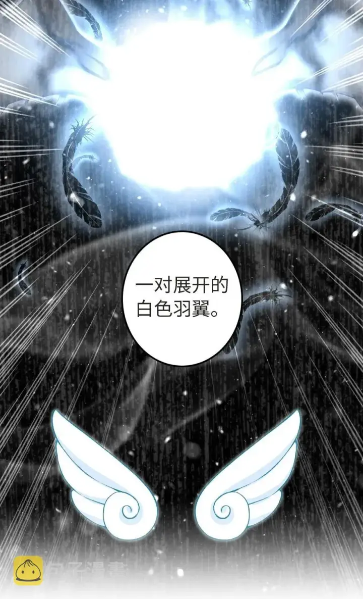 漫画《放开那个女巫》184 展翼第59张图