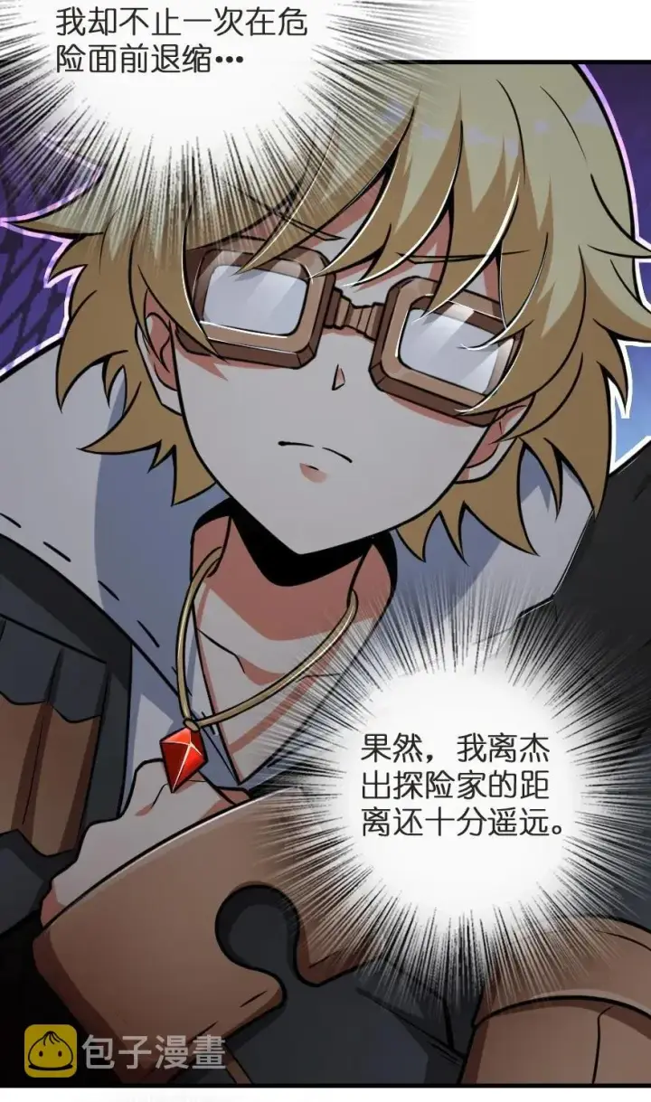 漫画《放开那个女巫》185 我不想后悔第12张图