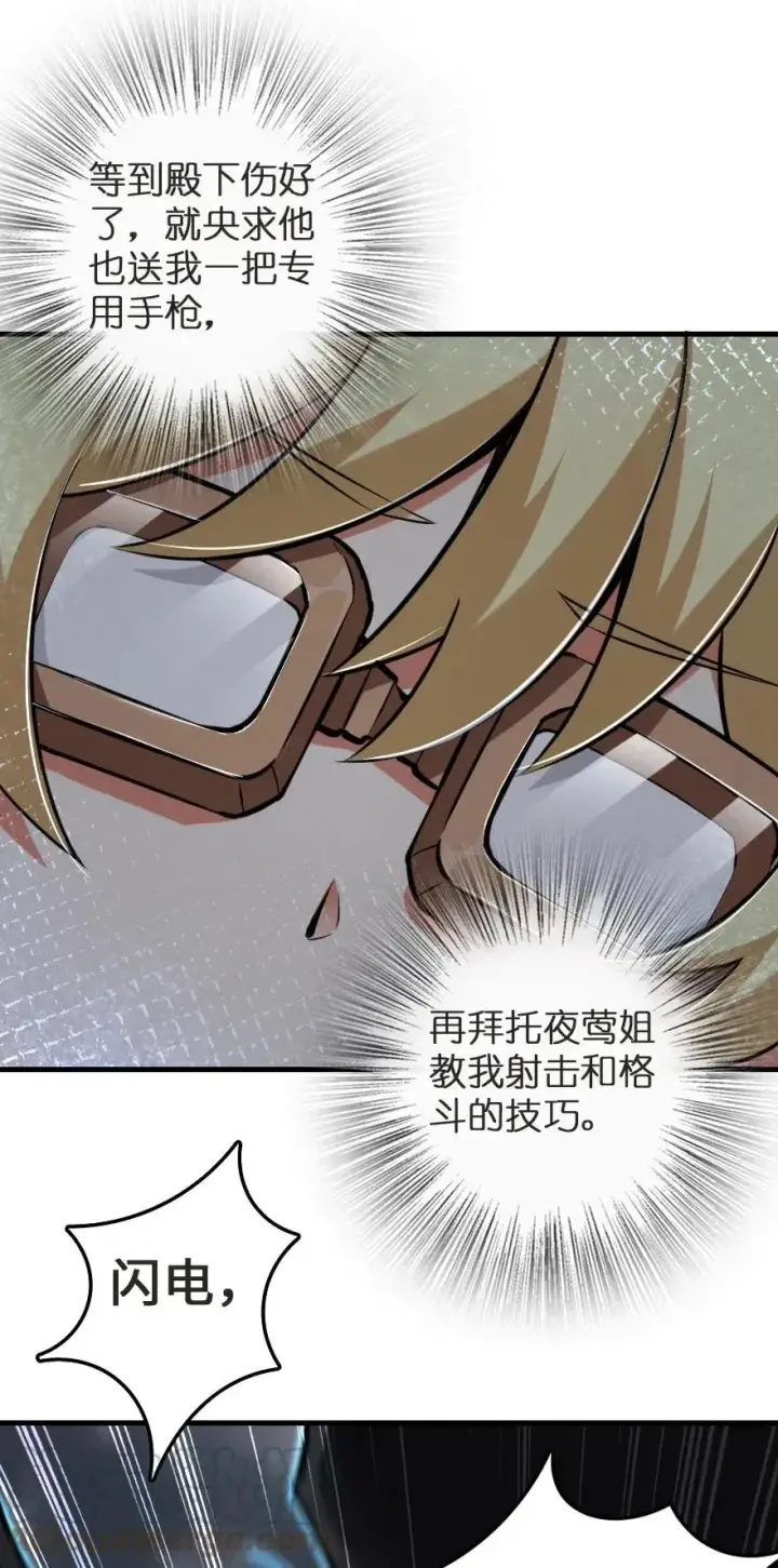 漫画《放开那个女巫》185 我不想后悔第13张图