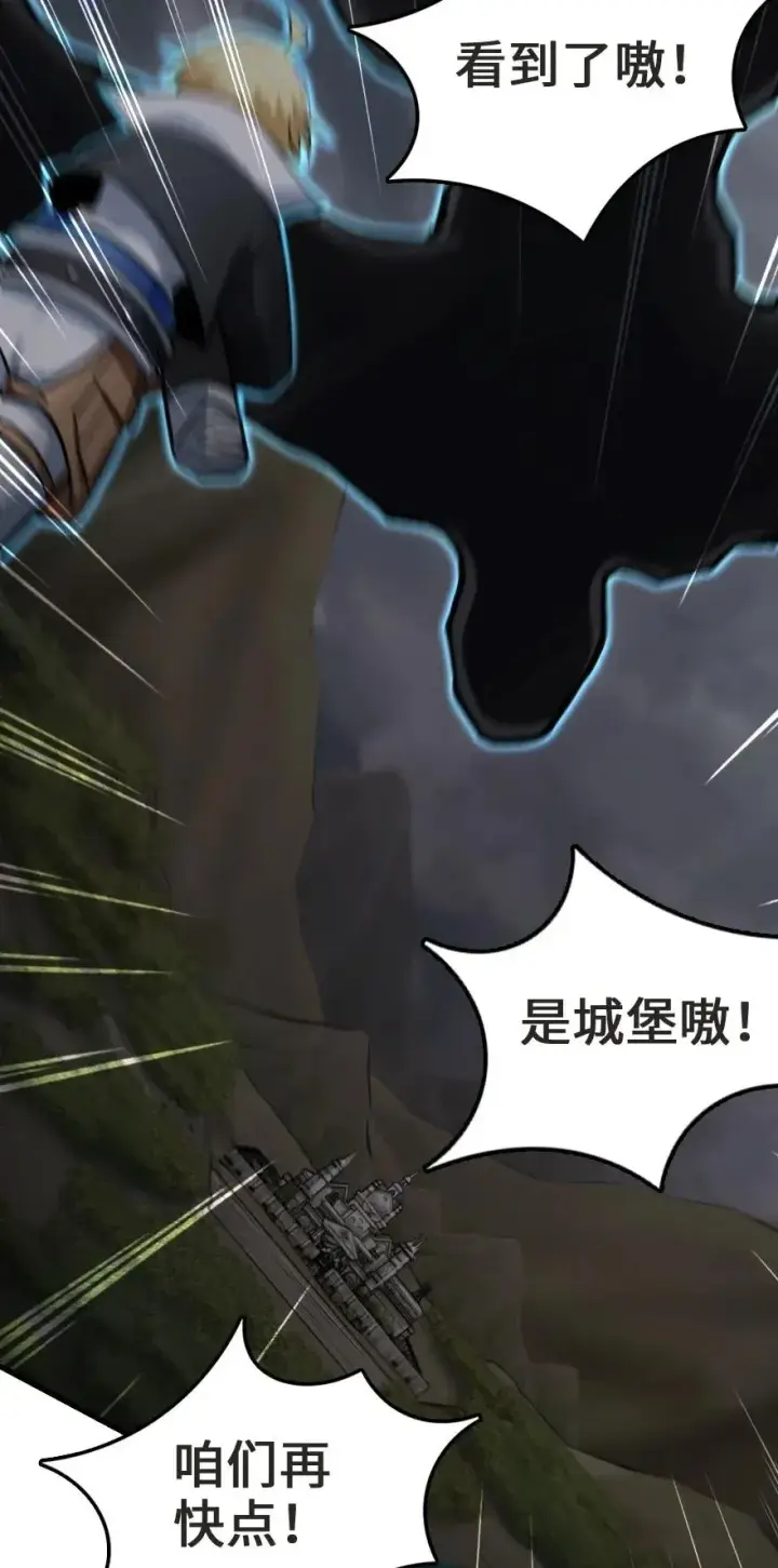 漫画《放开那个女巫》185 我不想后悔第14张图