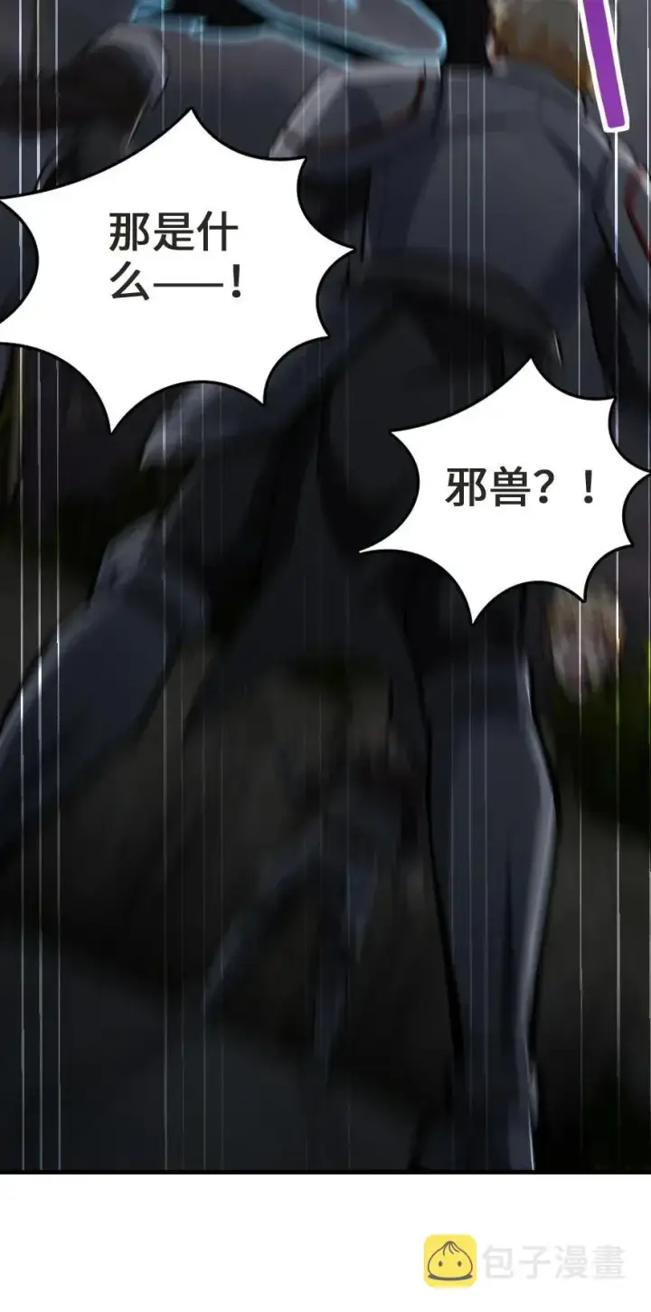 漫画《放开那个女巫》185 我不想后悔第16张图