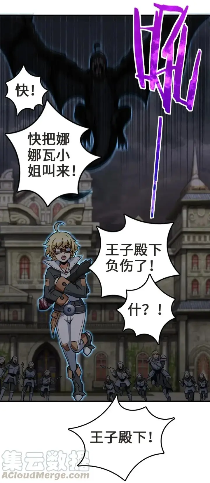 漫画《放开那个女巫》185 我不想后悔第17张图
