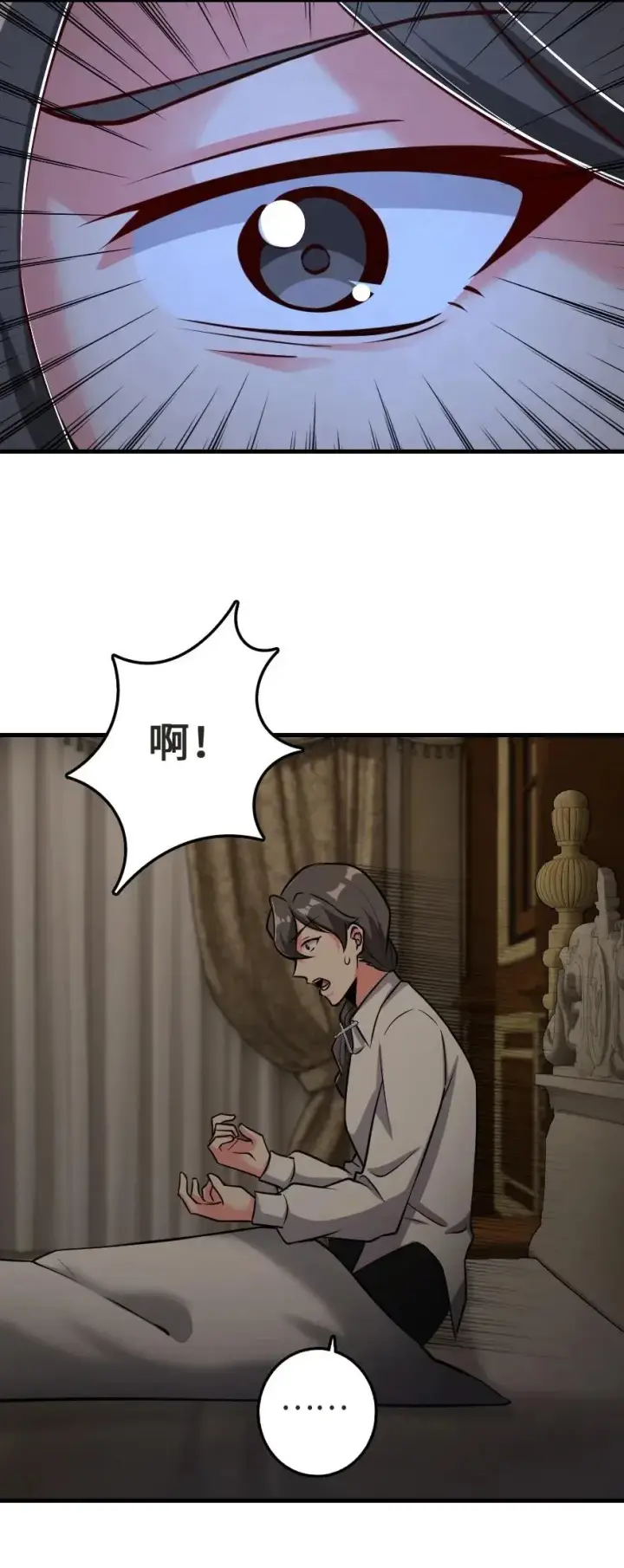 漫画《放开那个女巫》185 我不想后悔第20张图