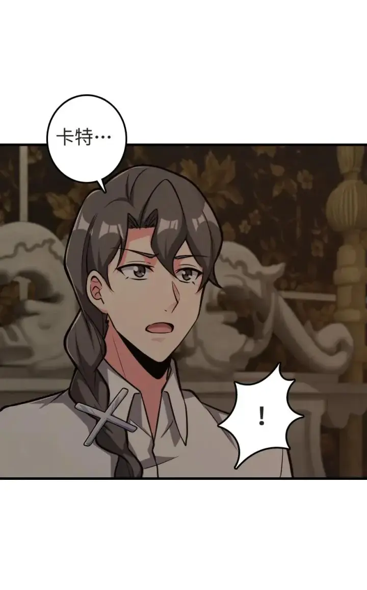 漫画《放开那个女巫》185 我不想后悔第23张图