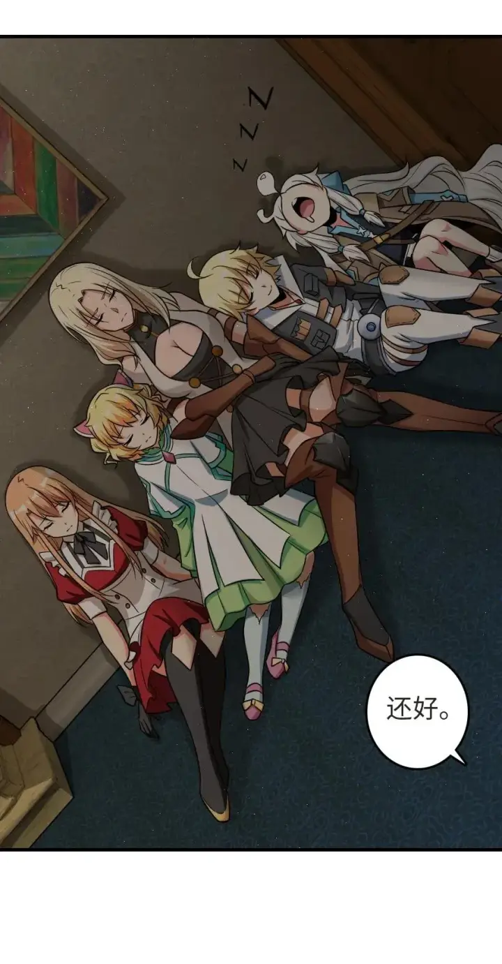 漫画《放开那个女巫》185 我不想后悔第24张图
