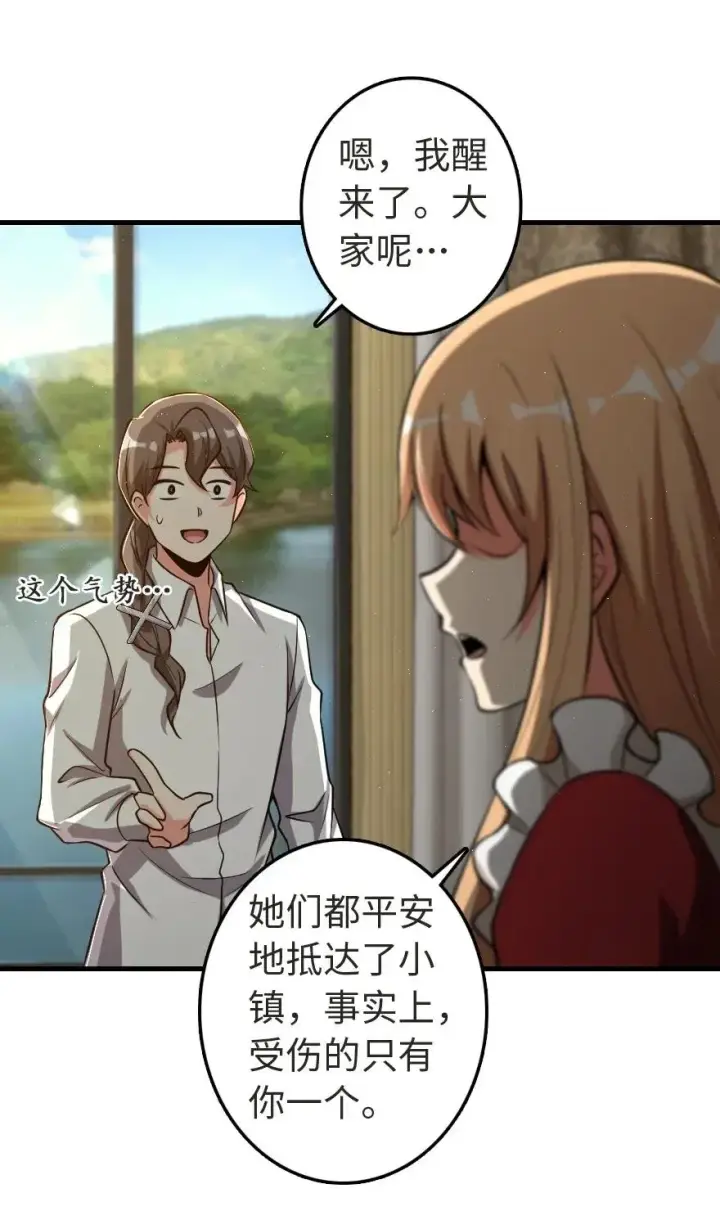 漫画《放开那个女巫》185 我不想后悔第27张图