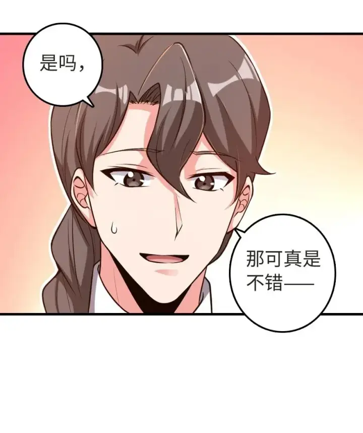 漫画《放开那个女巫》185 我不想后悔第28张图