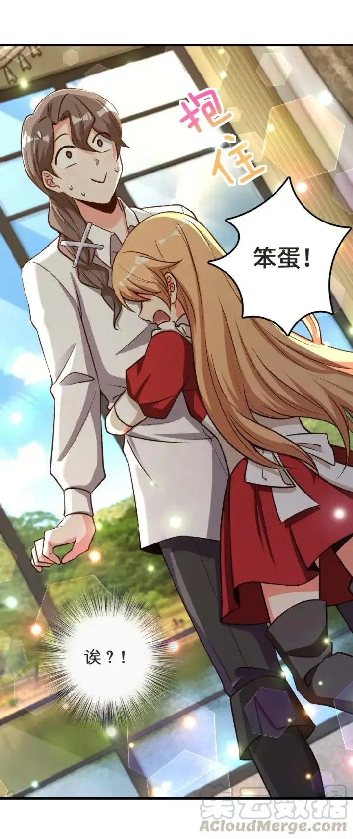 漫画《放开那个女巫》185 我不想后悔第29张图