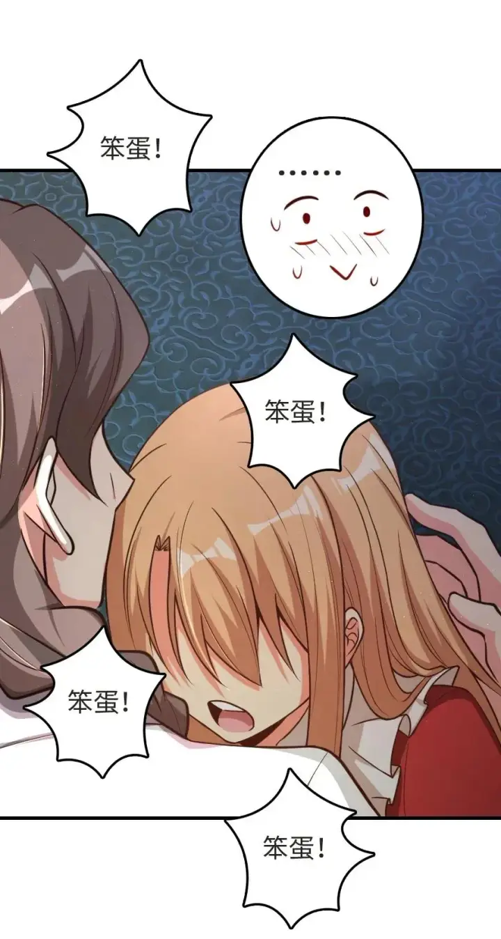 漫画《放开那个女巫》185 我不想后悔第30张图
