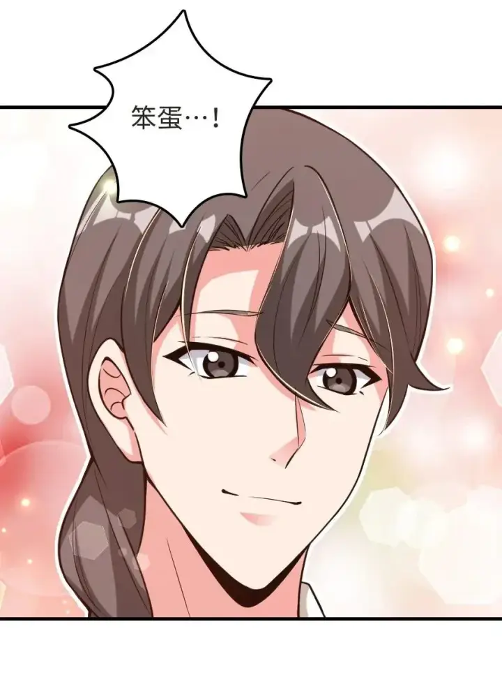 漫画《放开那个女巫》185 我不想后悔第31张图