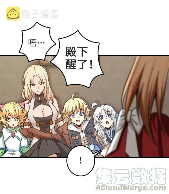 漫画《放开那个女巫》185 我不想后悔第33张图
