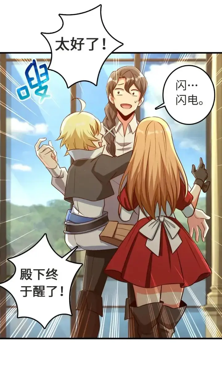 漫画《放开那个女巫》185 我不想后悔第34张图