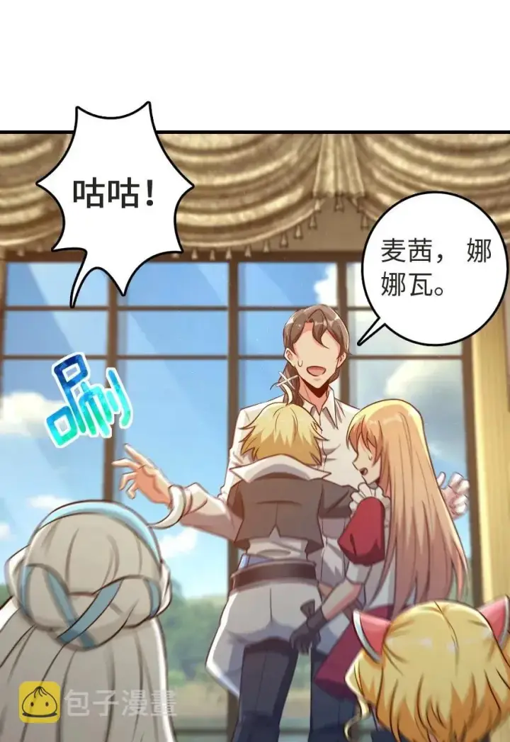 漫画《放开那个女巫》185 我不想后悔第35张图