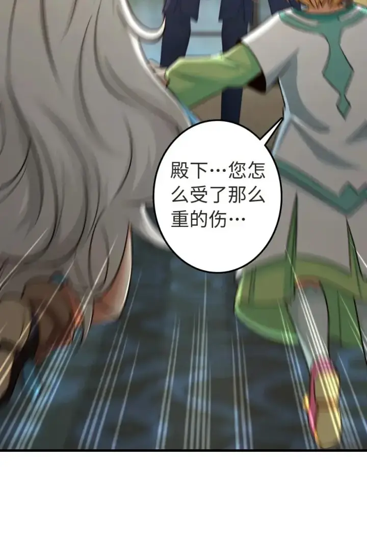 漫画《放开那个女巫》185 我不想后悔第36张图
