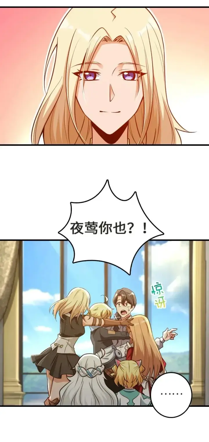 漫画《放开那个女巫》185 我不想后悔第38张图