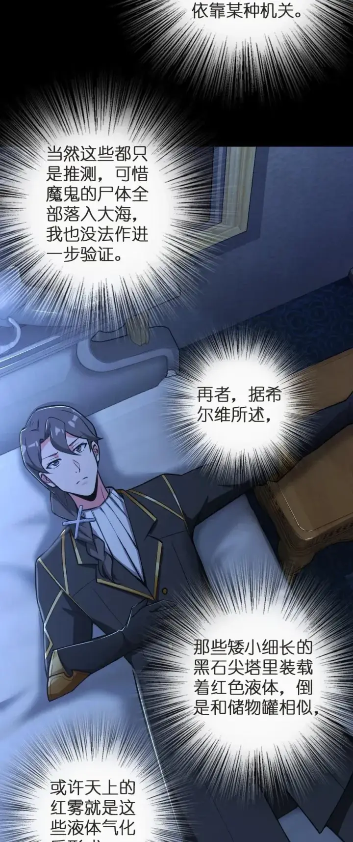 漫画《放开那个女巫》185 我不想后悔第42张图
