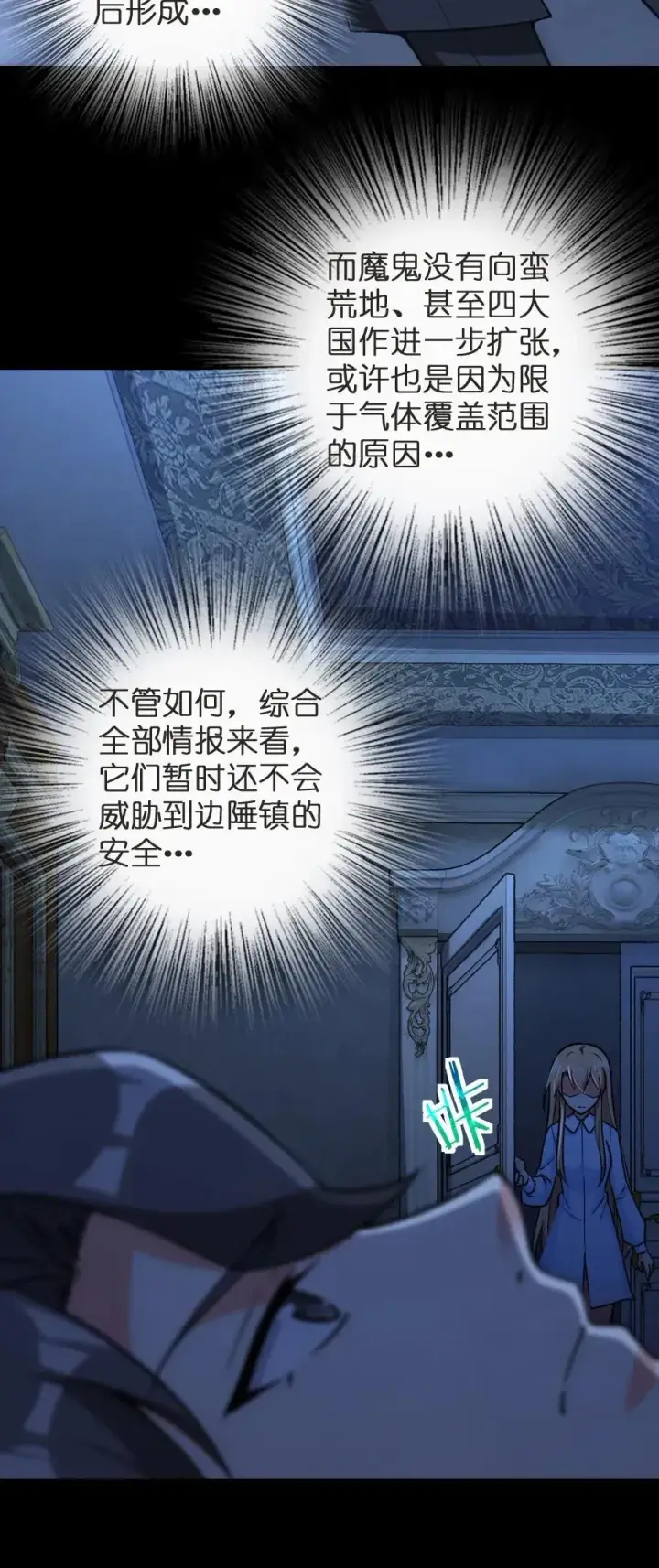 漫画《放开那个女巫》185 我不想后悔第43张图