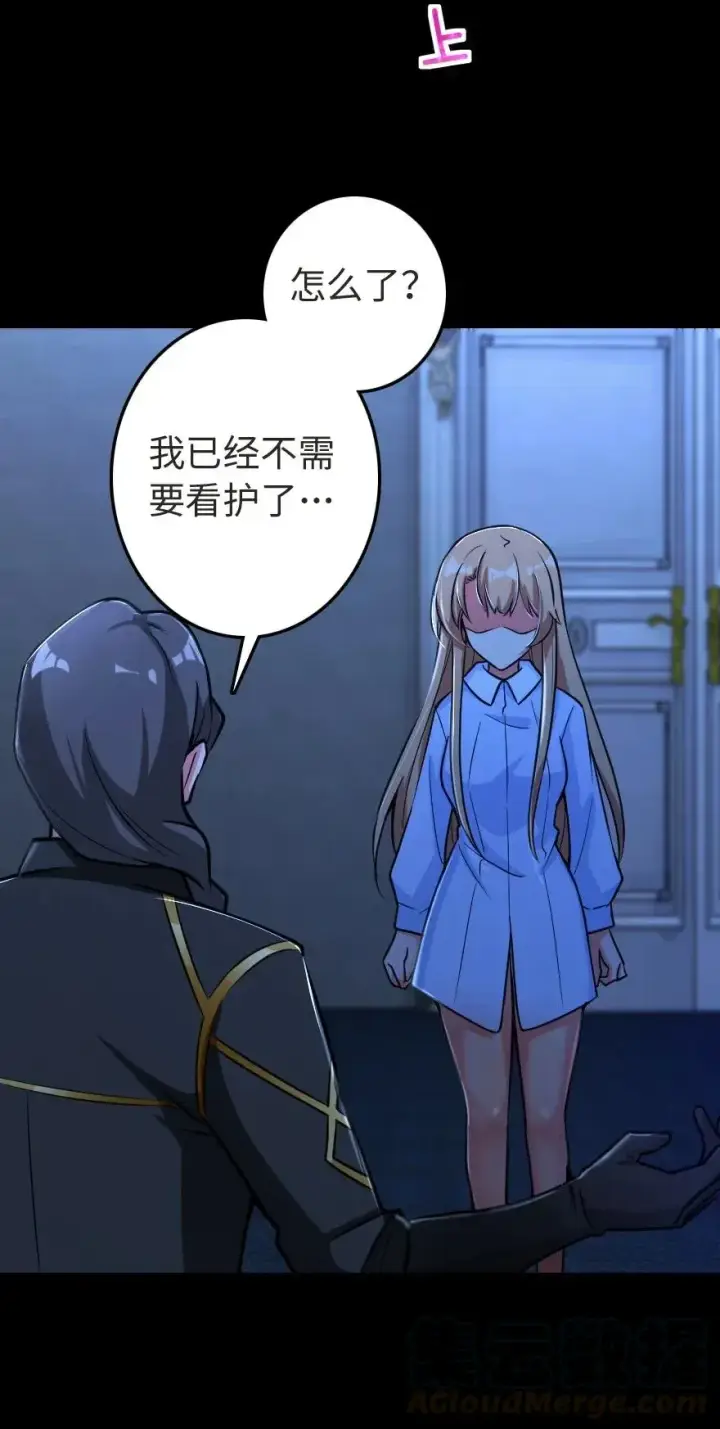 漫画《放开那个女巫》185 我不想后悔第45张图
