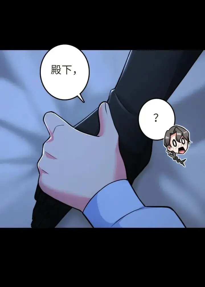 漫画《放开那个女巫》185 我不想后悔第46张图