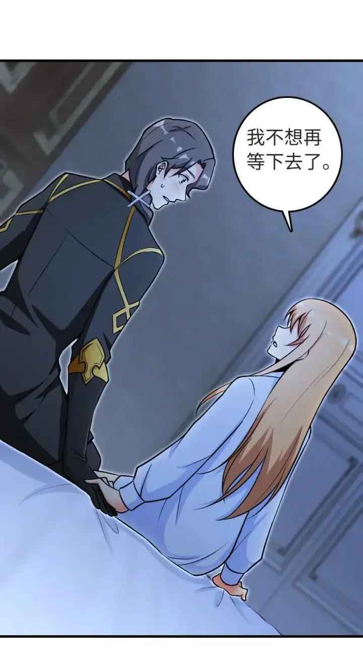 漫画《放开那个女巫》185 我不想后悔第47张图