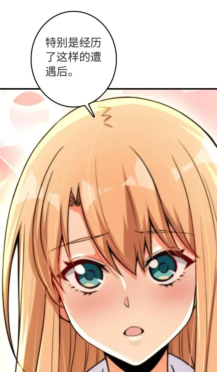 漫画《放开那个女巫》185 我不想后悔第48张图