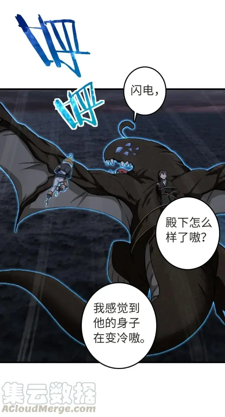 漫画《放开那个女巫》185 我不想后悔第5张图