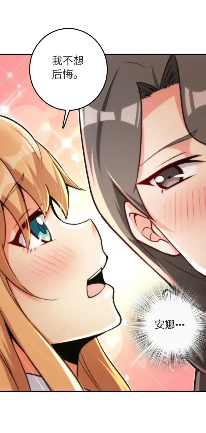 漫画《放开那个女巫》185 我不想后悔第50张图