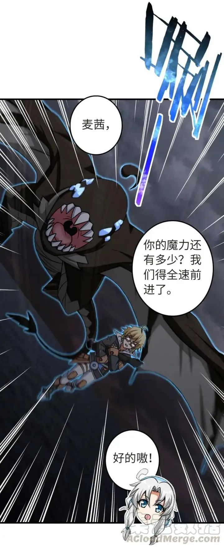 漫画《放开那个女巫》185 我不想后悔第9张图