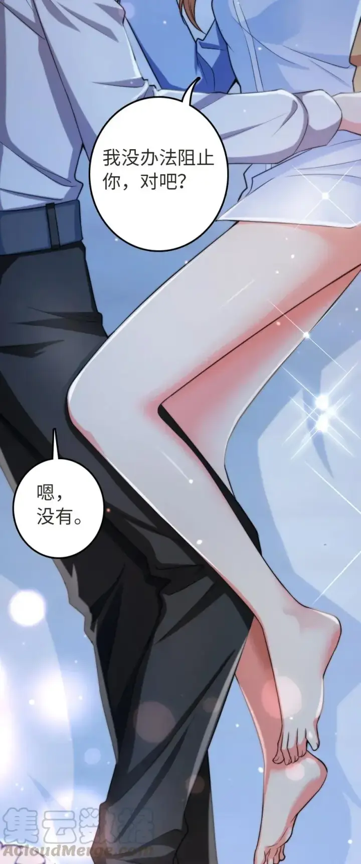 漫画《放开那个女巫》186 余梦第10张图