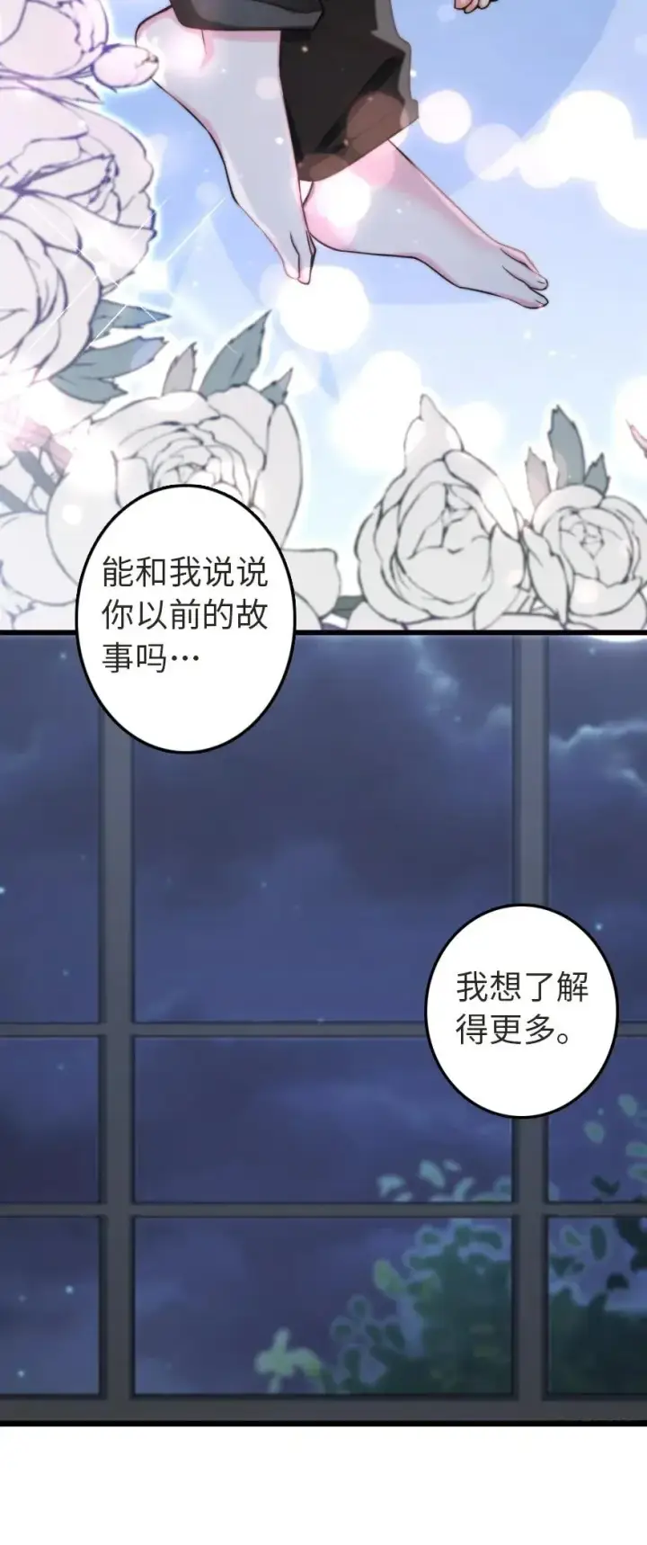 漫画《放开那个女巫》186 余梦第11张图