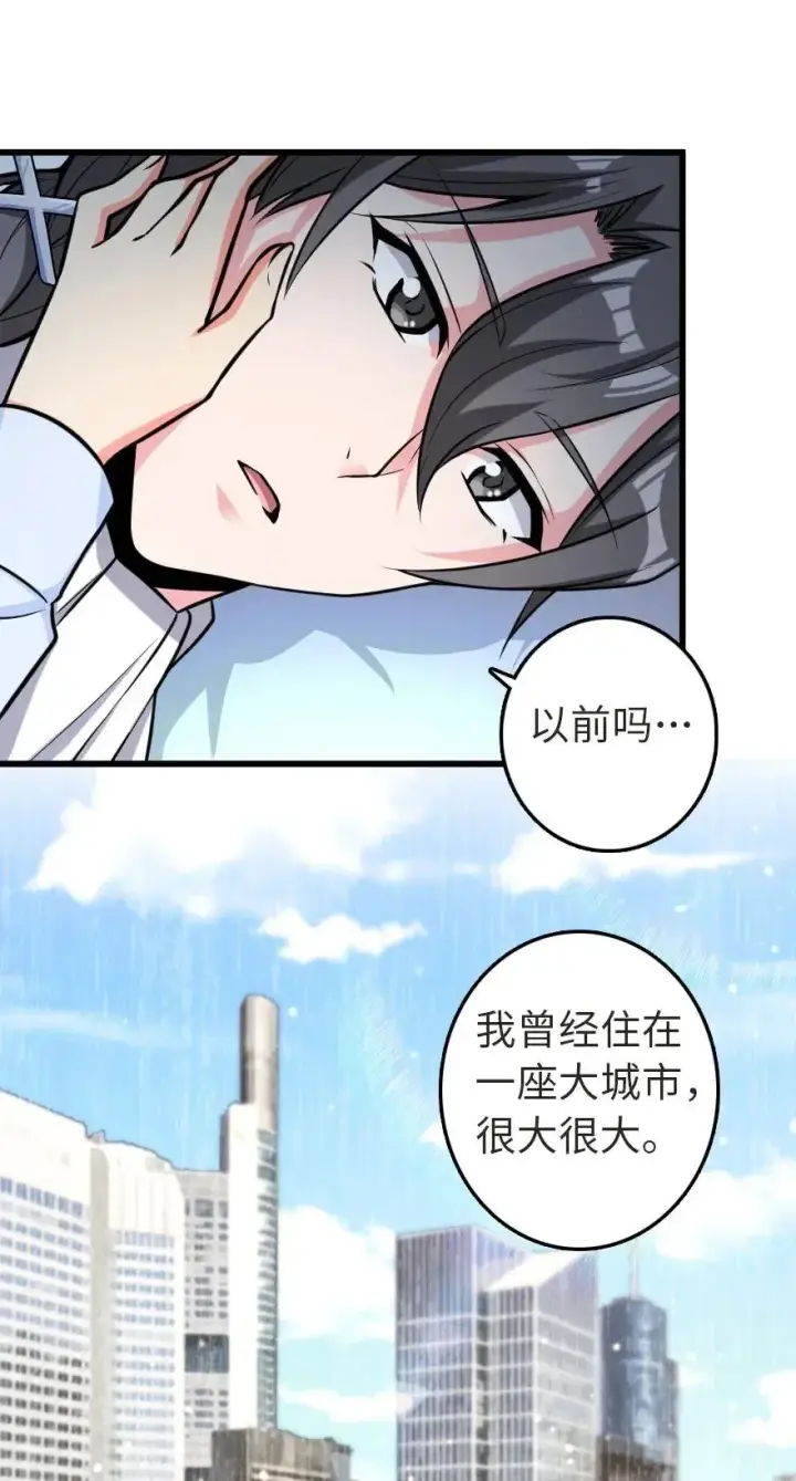 漫画《放开那个女巫》186 余梦第12张图